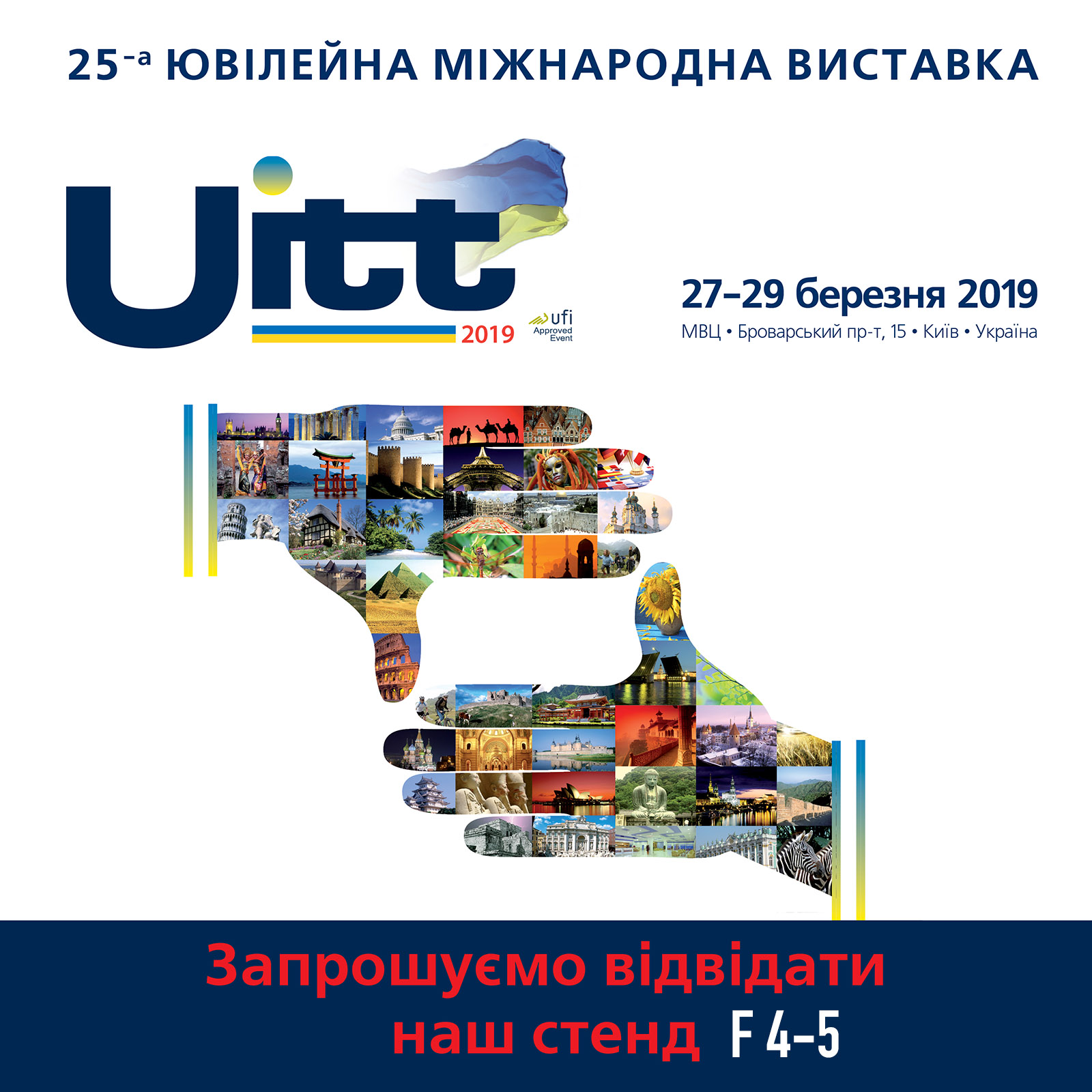 nash stand UITT19 800х800ukr1