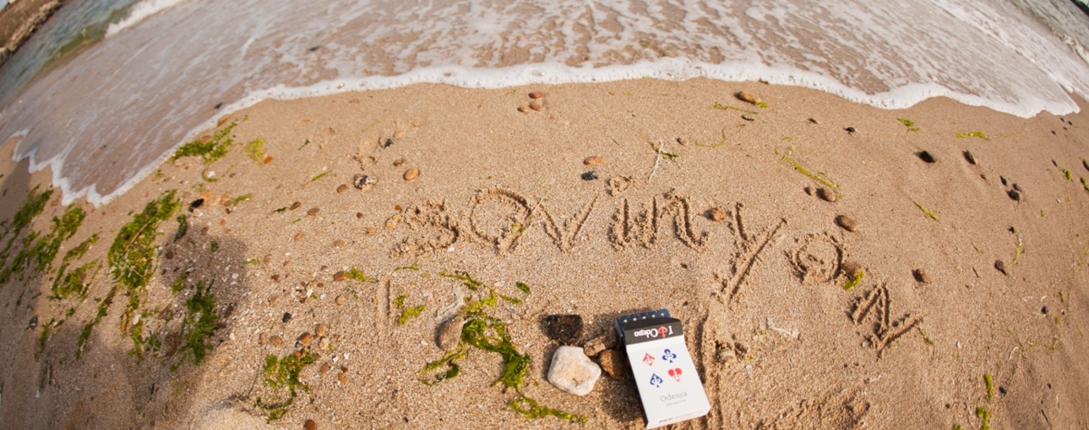 Отдых у моря